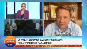 Επίθεση με βιτριόλι - Λύτρας: Σε 6 χρόνια η Έφη θα είναι ελεύθερη (vid)