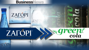 Συγχωνεύονται Ζαγόρι και Green Cola