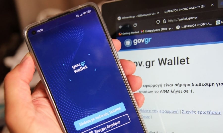 Μέσω gov.gr και Gov.gr Wallet επιδίδουν οι Δήμοι έγγραφα σε πολίτες