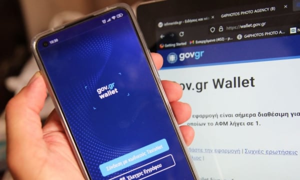 Μέσω gov.gr και Gov.gr Wallet επιδίδουν οι Δήμοι έγγραφα σε πολίτες