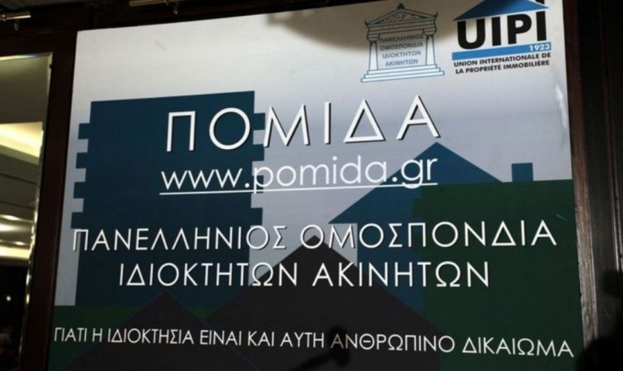 ΠΟΜΙΔΑ για μείωση ενοικίων: Απρίλιος χωρίς ΚΑΔ, Μάιος χωρίς δικαιούχους