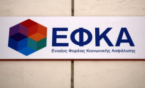 e-ΕΦΚΑ: Αναρτήθηκαν τα ειδοποιητήρια ασφαλιστικών εισφορών Ιουλίου 2021 μη μισθωτών