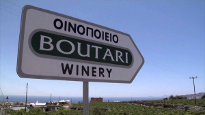 Μπουτάρη Οινοποιητική: Στις 14 Ιουλίου η έκτακτη ΓΣ για εκλογή νέου ΔΣ
