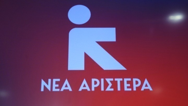 Νέα Αριστερά: 18 νέες υποψηφιότητες για τις ευρωεκλογές