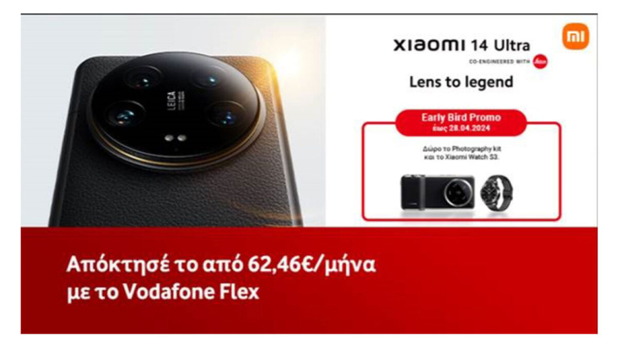 Το Xiaomi 14 Ultra έφτασε στα καταστήματα Vodafone