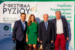 Με μεγάλη επιτυχία ολοκληρώθηκε το 2ο Φεστιβάλ Ρυζιού