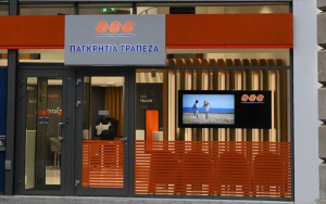 Τα σχόλια της Παγκρήτιας Τράπεζας για την αύξηση μετοχικού κεφαλαίου
