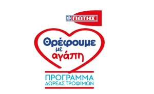 ΓΙΩΤΗΣ: Προσφορά 720.000 μερίδων τροφίμων και 10 τόνοι αλεύρων το 2025