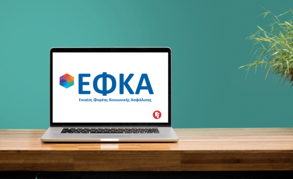 Ξεμπλοκάρει η διαδικασία έκδοσης των ληξιπρόθεσμων επικουρικών συντάξεων