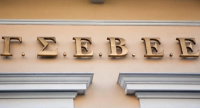ΓΣΕΒΕΕ: Ζητά κοινή πρόταση από κυβέρνηση και αντιπολίτευση για τα κόκκινα δάνεια