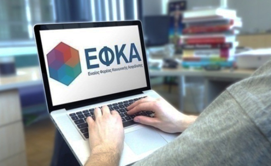 ΕΦΚΑ: Ως τις 2 Μαΐου παρατείνεται η προθεσμία καταβολής δόσεων ρύθμισης