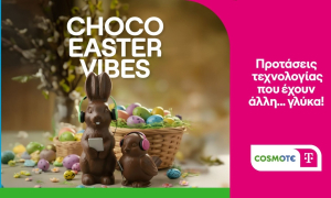 COSMOTE TELEKOM και ΓΕΡΜΑΝΟΣ: Πασχαλινές προσφορές και προτάσεις σε προϊόντα τεχνολογίας
