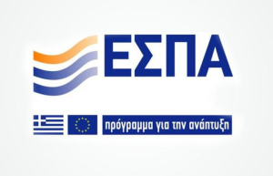 Το μέλλον της Πολιτικής Συνοχής στην Ελλάδα - Ανάγκη για επαρκείς πόρους ΕΣΠΑ, μετά το 2027