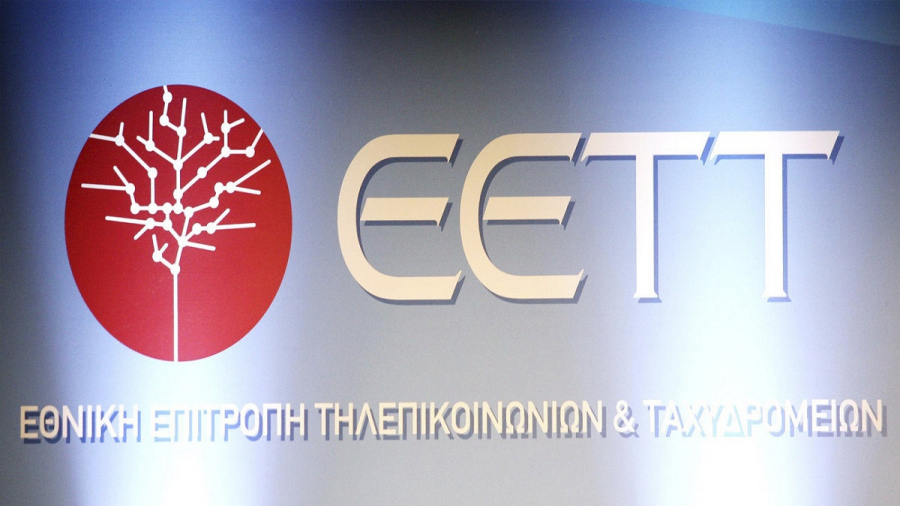 ΕΕΤΤ: Δύο νέες δημόσιες διαβουλεύσεις του ERGP
