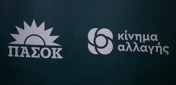 ΠΑΣΟΚ-ΚΙΝΑΛ: Οι υποψήφιοι βουλευτές για τις επερχόμενες εκλογές
