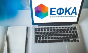 e - ΕΦΚΑ: Επεκτείνεται η ασφαλιστική ικανότητα μη μισθωτών ασφαλισμένων για το ασφαλιστικό έτος 2022