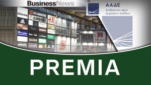 Premia: Αύξηση εσόδων 35% το πρώτο τρίμηνο - Οι προοπτικές για το 2026 το επενδυτικό πρόγραμμα
