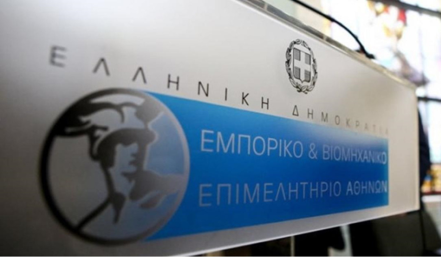 ΕΒΕΑ: Δίνει και φέτος το "παρών" στην 87η ΔΕΘ - Οι εκδηλώσεις