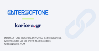 Στρατηγική σύμπραξη ENTERSOFTONE και kariera.gr