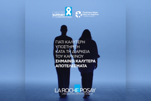 La Roche-Posay και UICC: Ενωμένοι κατά του Καρκίνου για 4η χρονιά