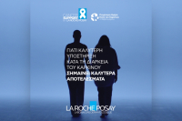 La Roche-Posay και UICC: Ενωμένοι κατά του Καρκίνου για 4η χρονιά