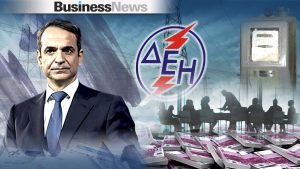 Η ΔΕΗ ιδιωτικοποιείται, το ελληνικό δημόσιο μειώνει τη συμμετοχή του κάτω από 51%