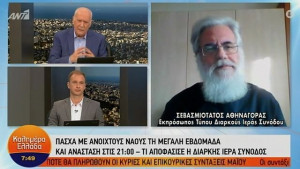 Μητροπολίτης Αθηναγόρας: Περιφορά του Επιταφίου χωρίς να ακολουθούν πιστοί (vid)
