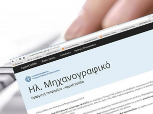 Λήγει τη Δευτέρα 18/7 η προθεσμία υποβολής των μηχανογραφικών