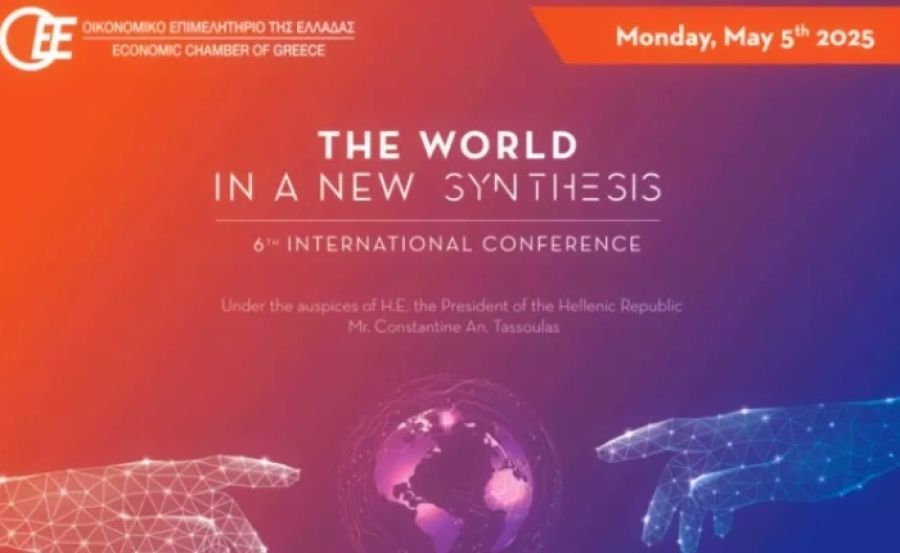 Η ανάγκη ενίσχυσης της ευρωπαϊκής ανταγωνιστικότητας επισημάνθηκε στο Συνέδριο του Οικονομικού Επιμελητηρίου