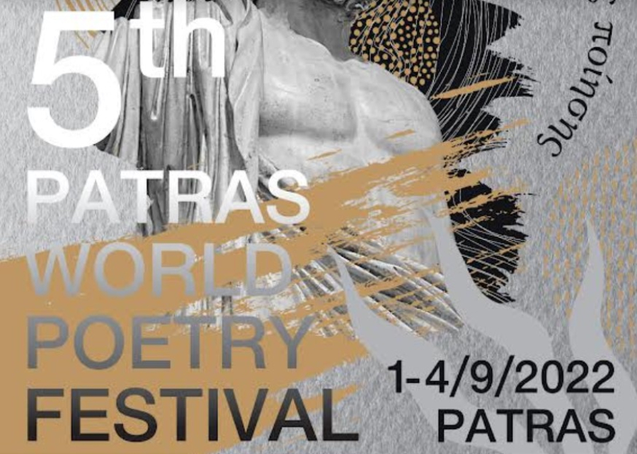 Ξεκινά την 1η Σεπτεμβρίου το 5ο φεστιβάλ ποίησης στην Πάτρα