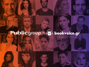 Public Group: Επενδύει στο Bookvoice.gr