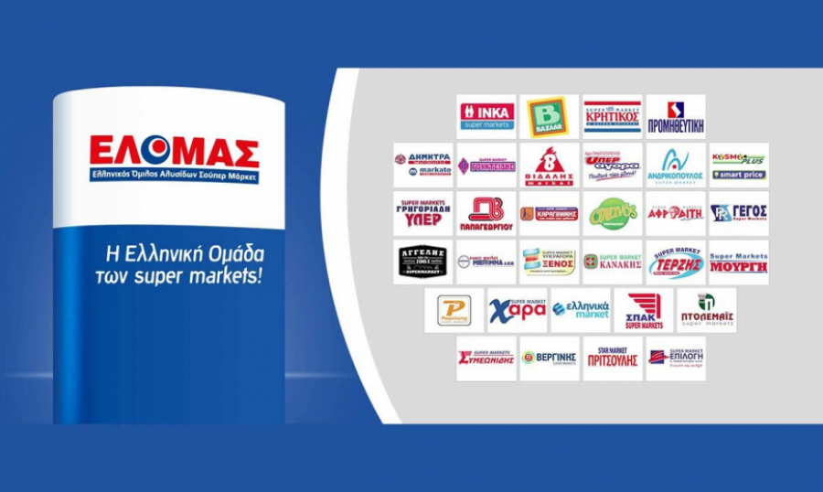 Επιτροπή Ανταγωνισμού: Στις 8/6 η συνεδρίαση για τον όμιλο ΕΛΟΜΑΣ