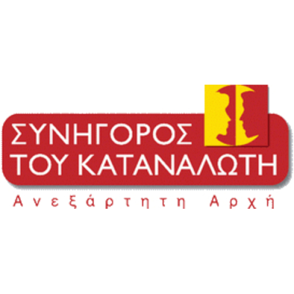 Συνήγορος του Καταναλωτή: Μελέτη για την στρατηγική κατεύθυνση και τον θεσμικό ανασχεδιασμό του ρόλου του