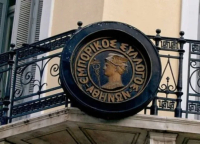 ΕΣΑ: Μείωση του τζίρου στις θερινές εκπτώσεις για 8 στις 10 επιχειρήσεις - Το 84% ζητά νέο θεσμικό πλαίσιο για τις προσφορές