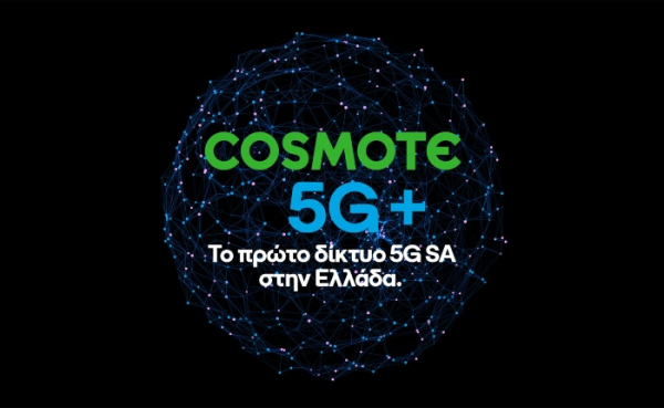 Πρωτιά στην Ευρώπη χάρη στο δίκτυο 5G+ της COSMOTE