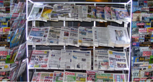 Τα πρωτοσέλιδα των εφημερίδων