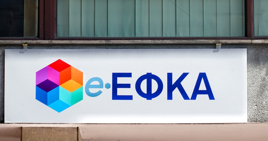 e-ΕΦΚΑ: Επιστροφή εισφορών ύψους 433.000 ευρώ σε επαγγελματίες