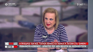 Παγώνη: Έγκλημα η υπόθεση με τα πιστοποιητικά στην Καρδίτσα (vid)