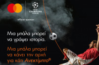 Mastercard: Το 90% των ποδοσφαιρόφιλων θεωρεί ότι η παρουσία τους στο γήπεδο βοηθά τους παίκτες
