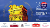 Παρακολουθήστε LIVE την Τελετή Απονομής των Lenovo RetailBusiness Awards 2022