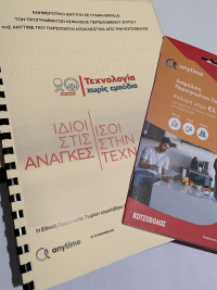 Η Anytime της Interamerican παρουσιάζει το πρώτο έντυπο ασφάλισης σε μορφή Βraille