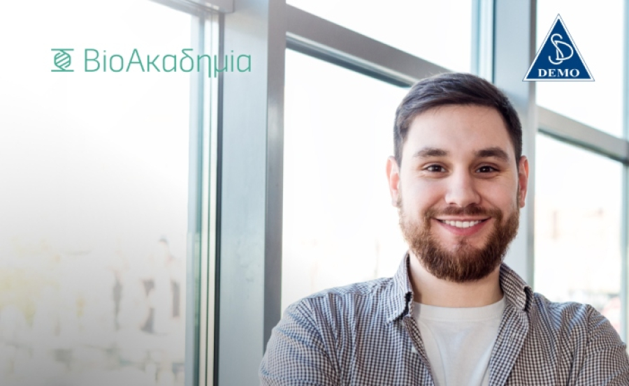 DEMO: Συστήνει την πρώτη Βιο-Ακαδημία στην Ελλάδα