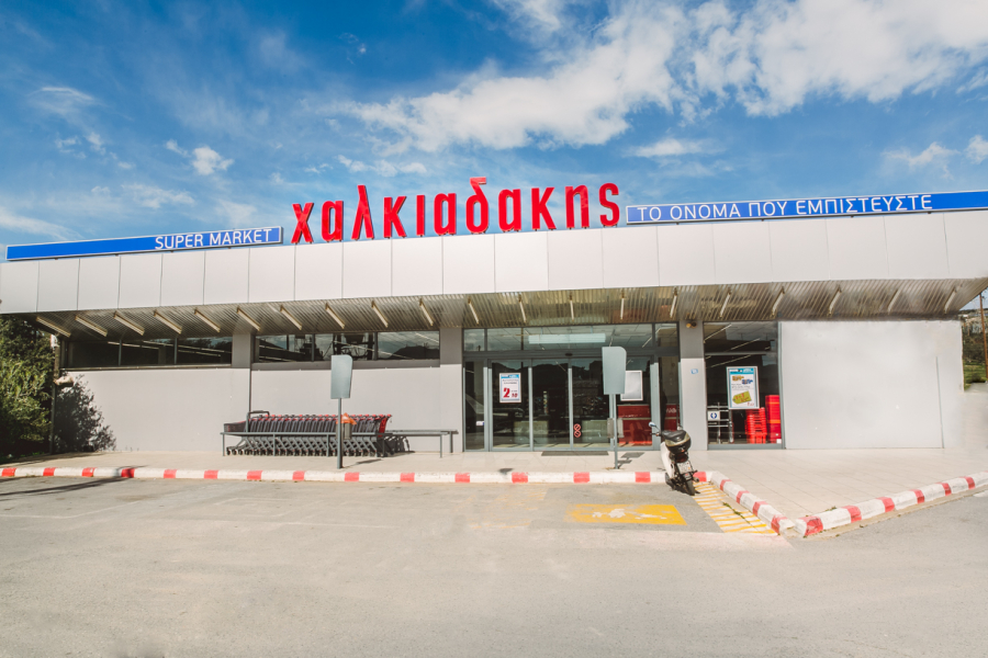 TÜV HELLAS: Πιστοποίηση των σούπερ μάρκετ Χαλκιαδάκης