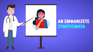 ΕΟΔΥ: Με ελάχιστες ερωτήσεις - απαντήσεις επιχειρεί να ενημερώσει τον κόσμο για τον κορονοϊό