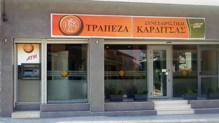 Πρόστιμο 216.500 ευρώ στη Συνεταιριστική Τράπεζα Καρδίτσας