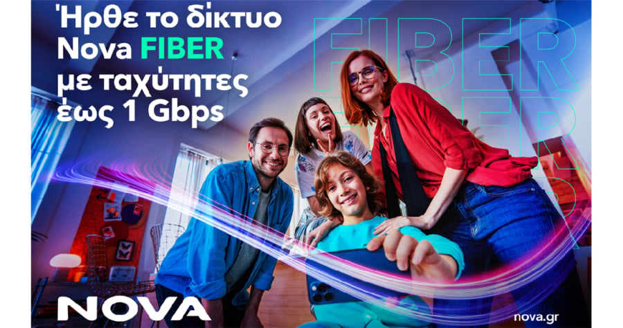 Nova Fiber: Σε ποιες γειτονιές της Αθήνας έρχονται υπερυψηλές ταχύτητες