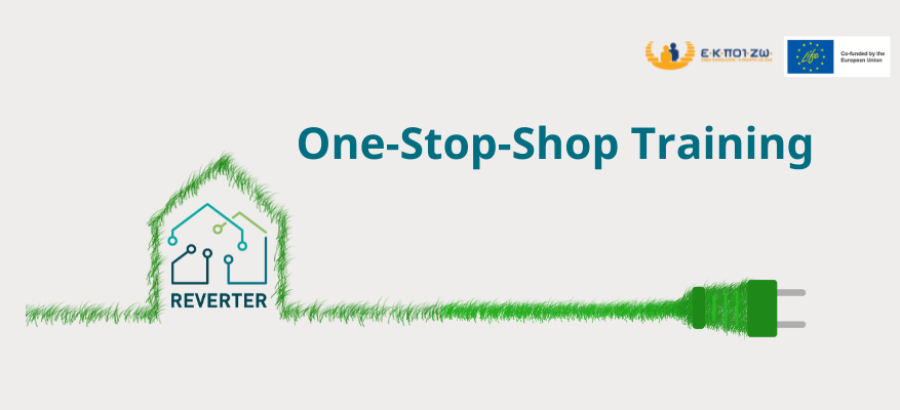 ΕΚΠΟΙΖΩ: Προχωρούν οι διαδικασίες λειτουργίας "one stop shop", για ενεργειακή αναβάθμιση κατοικιών