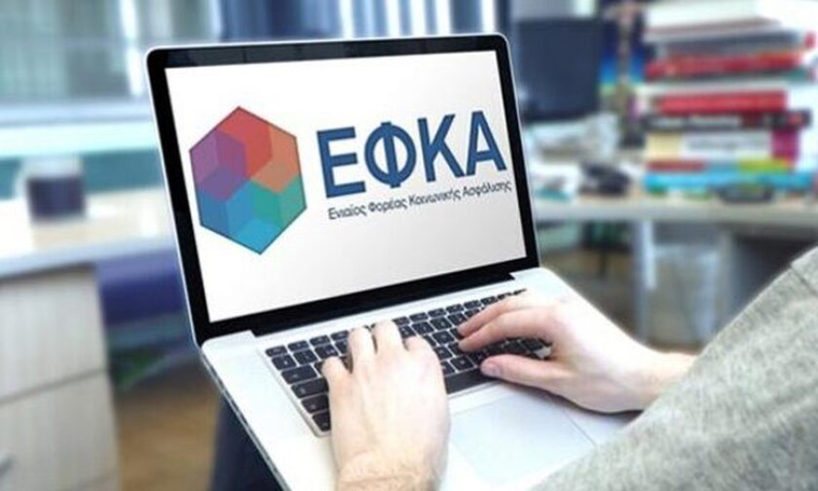Aποκαταστάθηκε η λειτουργία των ηλεκτρονικών υπηρεσιών του e - ΕΦΚΑ