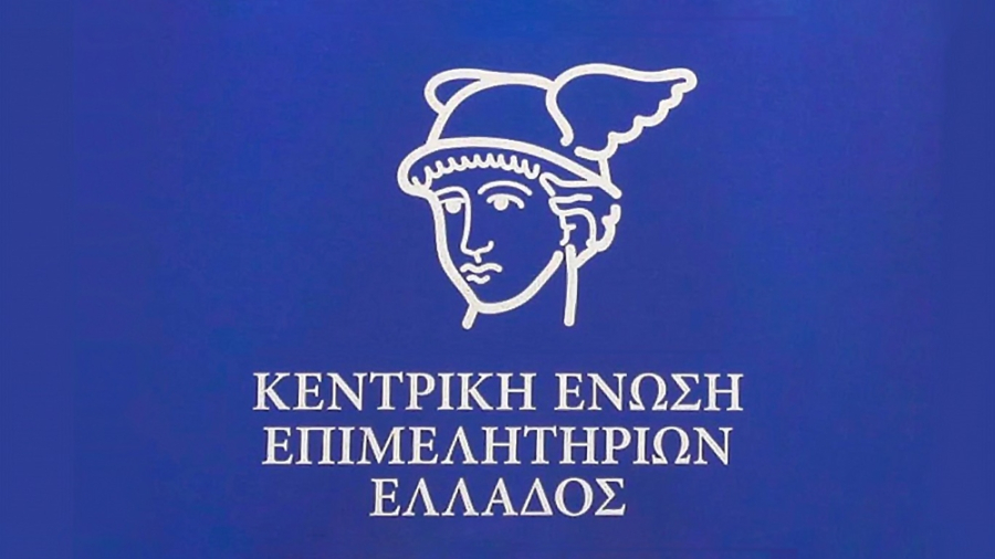 ΚΕΕΕ: Στις 15 Μαρτίου οι εκλογές - Ποιοι είναι οι υποψήφιοι για την Διοικητική Επιτροπή