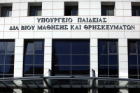 Υπουργείο Παιδείας: Τροπολογία για την αναγνώριση χρόνου σπουδών φοιτητών των μη κρατικών πανεπιστημίων